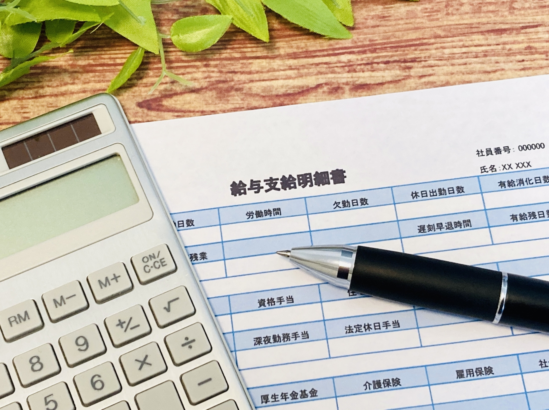 無理なく働いてもしっかり収入！日給9,000円以上